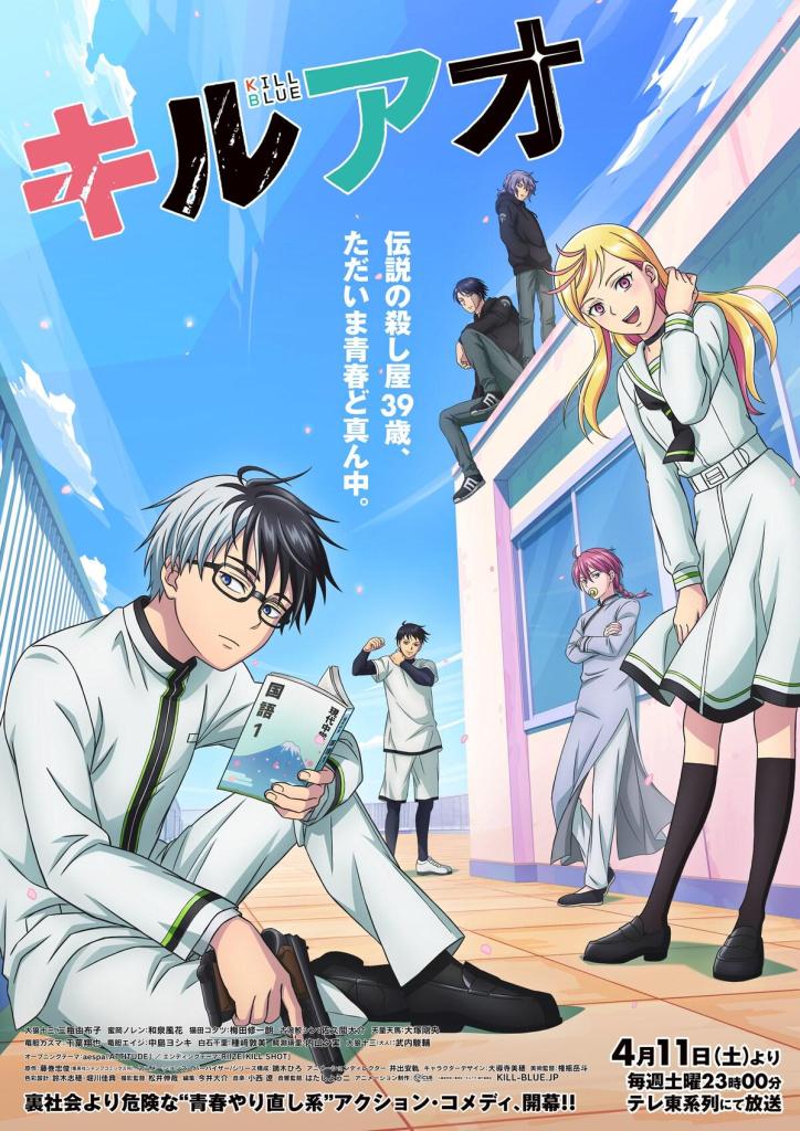 Close-up of teenage Juzo Ogami with his schoolmates from the anime Kill Blue(2026)