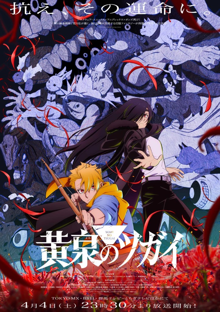 Yuru and Asa surrounded by the Tsugai from the anime Daemons of the Shadow Realm.